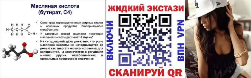 БУТИРАТ вода  Советский 