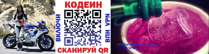 Codein напиток Lean (лин)  Советский 