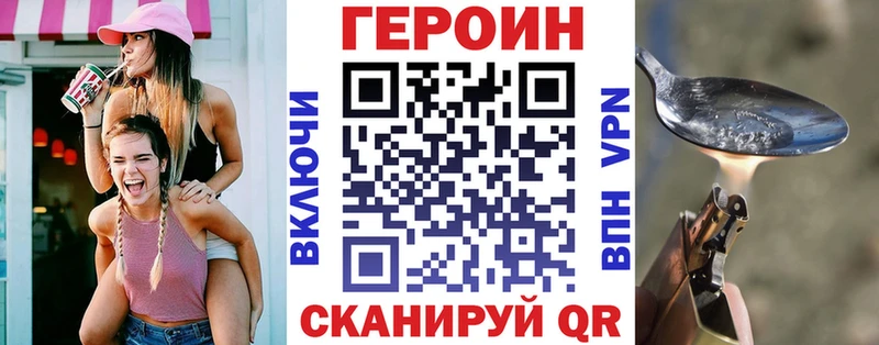 ГЕРОИН Афган  купить наркотик  Советский 