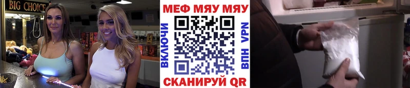 Меф 4 MMC  Советский 