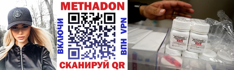 МЕТАДОН methadone  Советский 